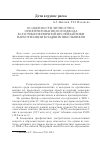 Научная статья на тему 'Особенности личностно-ориентированного подхода в системе первичной профилактики наркотизации младших школьников'