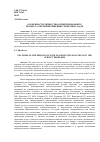 Научная статья на тему 'Особенности личностно-ориентированного процесса обучения решению сюжетных задач'