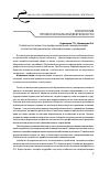 Научная статья на тему 'Особенности личностно-профессиональной самореализации воспитателей дошкольных образовательных учреждений'