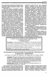 Научная статья на тему 'Особенности личностной и реактивной тревожности у пациенток с ожирением'