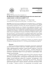 Научная статья на тему 'Особенности личностной идентичности пользователей социальных сетей поколений y и z'