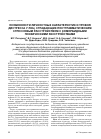 Научная статья на тему 'Особенности личностных характеристик и уровня дистресса у лиц, страдающих посттравматическим стрессовым расстройством с коморбидными психическими расстройствами'