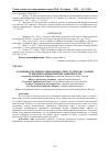 Научная статья на тему 'Особенности личностных ценностей студентов с разной степенью компьютерной зависимости'