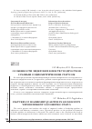 Научная статья на тему 'Особенности лидерских качеств у подростков с разным социометрическим статусом'