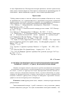 Научная статья на тему 'Особенности лингвокультурологической репрезентации концепта 'destin' ('судьба') во французском языке'