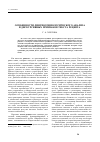 Научная статья на тему 'Особенности лингвосоциологического анализа и дискурсивных признаков текста-рецепта'