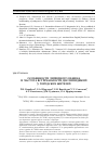 Научная статья на тему 'Особенности липидного обмена и частота встречаемости дислипидемий у городских жителей'