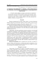 Научная статья на тему 'Особенности липидного обмена, окислительного и антиокислительного потенциала при инфаркте миокарда'