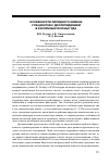 Научная статья на тему 'Особенности липидного обмена у пациентов с дислипидемией в различные сезоны года'