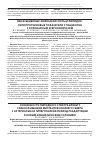 Научная статья на тему 'Особенности липидного спектра крови у слабослышащих мигрантов Крайнего Севера с артериальной гипертонией в период реадаптации к новым климатическим условиям'