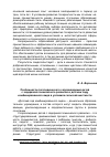 Научная статья на тему 'Особенности логопедического сопровождения детей с задержкой психического развития в детском саду комбинированного вида в условиях сельской местности'