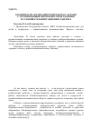 Научная статья на тему 'Особенности логопедической работы с детьми с ограниченными возможностями здоровья в условиях реабилитационного центра'