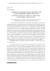 Научная статья на тему 'Особенности локального поля световой волны в холестерических жидких кристаллах'