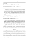 Научная статья на тему 'ОСОБЕННОСТИ МАГНИТНОГО СОСТОЯНИЯ В АМОРФНЫХ МАГНЕТИКАХ RE-TM И RE-TM-B (ОБЗОР)'