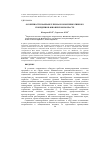 Научная статья на тему 'Особенности макиавеллизма и коммуникативного поведения в юношеском возрасте'