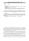 Научная статья на тему 'Особенности макрокомпонентного состава вод озер Раифского участка Волжско-Камского государственного природного биосферного заповедника'