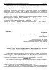 Научная статья на тему 'Особенности малого бизнеса в экономике Республики Тыва'