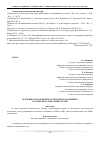 Научная статья на тему 'Особенности маркетинга в Интернете на примере российских социальных сетей'