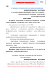 Научная статья на тему 'Особенности маркетинга в здравоохранении'