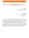 Научная статья на тему 'Особенности маркетингового управления поведением покупателя в индустрии моды'