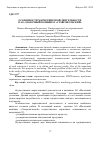 Научная статья на тему 'Особенности маркетинговой деятельности в АО "Молочный комбинат "Ставропольский"'