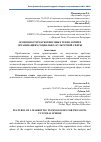 Научная статья на тему 'Особенности маркетинговых технологий в организациях социально-культурной сферы'