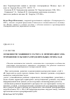 Научная статья на тему 'Особенности машинного расчета и оптимизации электрорежимов сельских распределительных сетей 6-10 кВ'