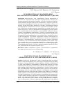 Научная статья на тему 'Особенности масс-фрагментации биологически активных алкилбензен-1,3-диолов'