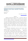 Научная статья на тему 'Особенности математического моделирования движения абразивной частицы в процессе абразивно-экструзионной обработки'