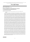 Научная статья на тему 'Особенности медиапроекта как лингво-коммуникативного феномена и его использование в образовательной деятельности'