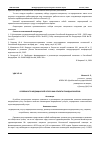 Научная статья на тему 'ОСОБЕННОСТИ МЕДИЦИНСКОЙ УСЛУГИ КАК ОБЪЕКТА ГРАЖДАНСКИХ ПРАВ'