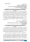 Научная статья на тему 'ОСОБЕННОСТИ, МЕХАНИЗМ РАБОТЫ И ПЕРСПЕКТИВЫ РАЗВИТИЯ ПЛАТНОЙ ТРАНСПОРТНОЙ ИНФРАСТРУКТУРЫ В РОССИИ'