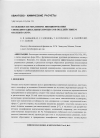 Научная статья на тему 'Особенности механизма инициирования свободнорадикальных процессов под действием оксидов азота'