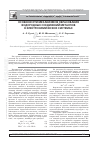 Научная статья на тему 'ОСОБЕННОСТИ МЕХАНИЗМОВ ОБРАЗОВАНИЯ ВОДОРОДНЫХ СОЕДИНЕНИЙ МЕТАЛЛОВ В ЭЛЕКТРОХИМИЧЕСКИХ СИСТЕМАХ'