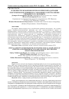 Научная статья на тему 'Особенности механизмов психологической адаптации спортсменов и их влияние на самооценку качества жизни, связанного со здоровьем'