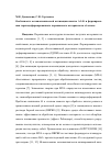 Научная статья на тему 'Особенности механохимической активации шихты Al-Si и формирования горячедеформированного порошкового материала на её основе'