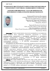 Научная статья на тему 'Особенности менструального цикла и ряда репродуктивных показателей у спортсменок, занимающихся тхэквон-до'