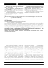 Научная статья на тему 'Особенности местных органов власти на российском Дальнем Востоке в 1930-1940 гг. (к истории вопроса)'