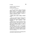 Научная статья на тему 'Особенности местоположения фразового ударения в английском предложении'