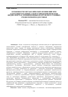 Научная статья на тему 'Особенности метаболических изменений при адаптации организма спортсменов циклических видов спорта к тренировочным нагрузкам в условиях среднегорной подготовки'