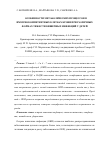 Научная статья на тему 'Особенности метаболических процессов в иммунокомпетентных клетках крови при различных формах тяжести кишечных инфекций у детей'