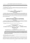 Научная статья на тему 'Особенности метаболического синдрома у женщин в период перименопаузы'