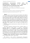 Научная статья на тему 'Особенности метаболизма оксида азота при внебольничной пневмонии и ее сочетании с хронической обструктивной болезнью легких'