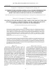 Научная статья на тему 'ОСОБЕННОСТИ МЕТАБОЛИЗМА ОКСИДА АЗОТА В ТКАНЯХ ПЕЧЕНИ И ПОЧЕК ПРИ КОМБИНИРОВАННОЙ ТЕРМИЧЕСКОЙ ТРАВМЕ ПОД ВЛИЯНИЕМ ДИНИТРОЗИЛЬНЫХ КОМПЛЕКСОВ ЖЕЛЕЗА В ЭКСПЕРИМЕНТЕ'