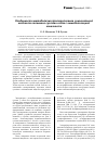 Научная статья на тему 'Особенности метаболизма протеогликанов синовиальной жидкости коленного сустава собак с иммобилизацией конечности'