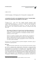 Научная статья на тему 'ОСОБЕННОСТИ МЕТАЛЛОТЕРМИЧЕСКОГО ВОССТАНОВЛЕНИЯ ОКСИДА ВОЛЬФРАМА В ИОННЫХ РАСПЛАВАХ'