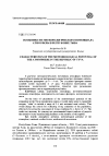 Научная статья на тему 'Особенности метеорологического потенциала атмосферы в Республике Тыва'