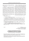 Научная статья на тему 'Особенности методической работы в учреждениях начального и среднего профессионального образования'