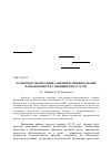 Научная статья на тему 'Особенности методики занятий функциональной направленности с женщинами 21-35 лет'