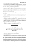 Научная статья на тему 'Особенности международно-правовой охраны наименований мест происхождения товаров и географических указаний в свете принятия Женевского акта Лиссабонского соглашения 20 мая 2015 г'